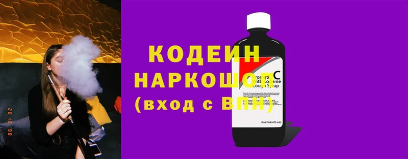 Кодеин напиток Lean (лин)  KRAKEN ССЫЛКА  Анжеро-Судженск  даркнет наркотические препараты  купить  сайты 